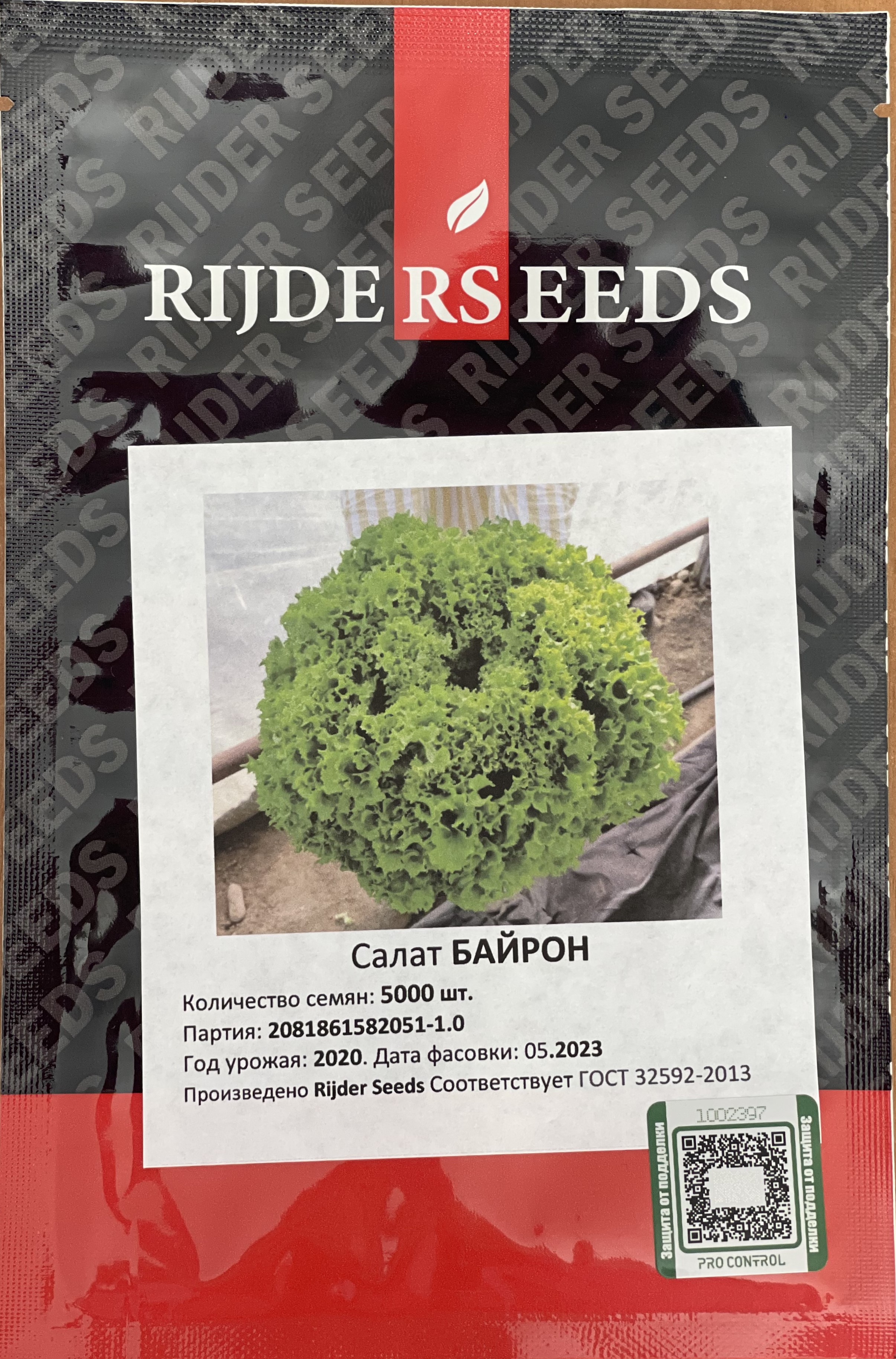 Салат Байрон